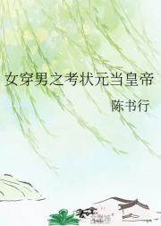 我，权臣，整顿朝堂（科举）