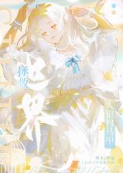 人狼村马甲拯救世界