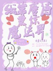 我在异世扫文盲【西幻】