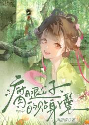 瘸腿公子太难哄