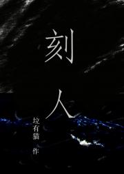 刻人［水仙］
