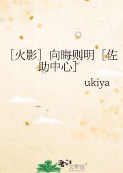 ［火影］向晦则明［佐助中心］