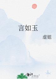 言如玉