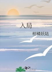 入局