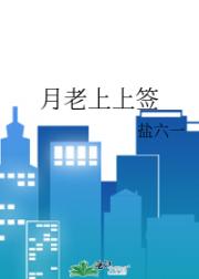 月老上上签