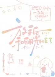 白月光她万般柔情