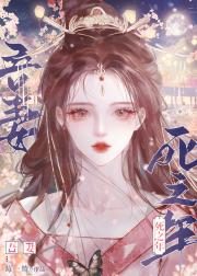 吾妻死之年（重生）