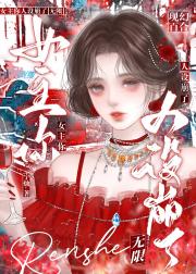 女主你人设崩了[末世]
