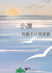 小凛