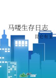 我只是一只马喽