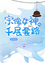 宗像女神的千层套路