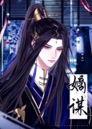 是鳏夫你就乖乖听话