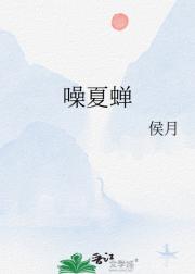 偏要摘星