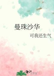 曼珠沙华