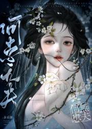 菟丝三诱