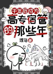 咒术高专宿管加班札记