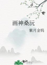 捡支破笔去修仙