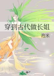 穿到古代做长姐