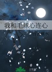 我和毛球心连心