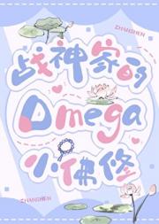做最软的O，攻最猛的E