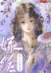 嫁给心上人的表兄