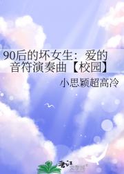 爱的音符演奏曲【校园/娱乐圈】