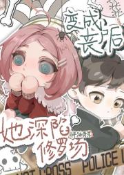 变成丧尸后还能火葬场吗