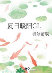 夏日暖阳GL