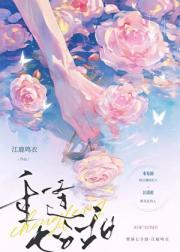 重逢七分甜
