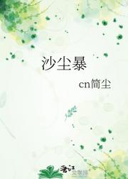 沙尘暴