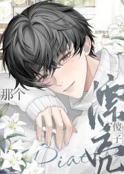 那个漂亮傻子