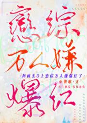社恐渣A被迫绑定霸总系统[穿书]