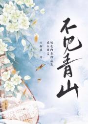 修仙不如睡觉