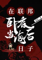 她的棋局[西幻]