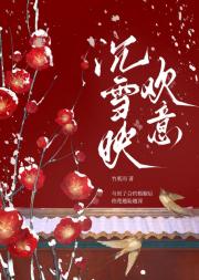 契约夫君竟是醋精