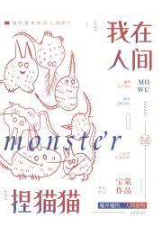 我在人间捏猫猫