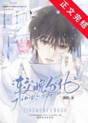 beta婚后分化成omega了怎么办