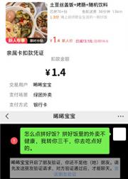 误刷前男友亲属卡怎么办？