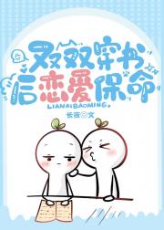 双双穿书后恋爱保命[校园]