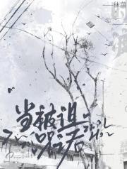 当被诅咒之后