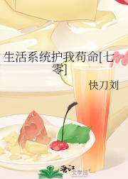 [七零]生活系统护我苟命
