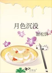 月色沉没