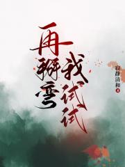 再掰弯我试试（电竞）