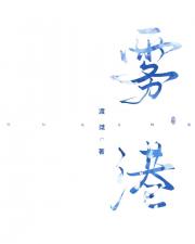 雾港