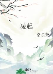 凌起
