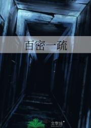 百密一疏