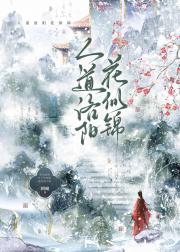 人道洛阳花似锦