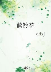 蓝铃花