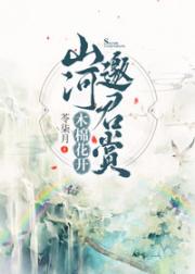 木棉花开:山河邀君赏