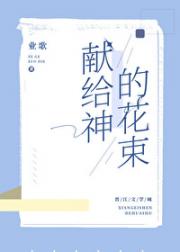 雅威之妻[希伯来神话]